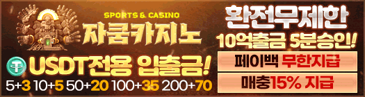 자몽카지노