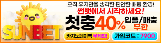 썬벳