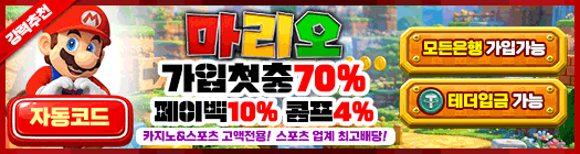 마리오카지노