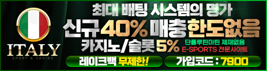 이탈리아카지노