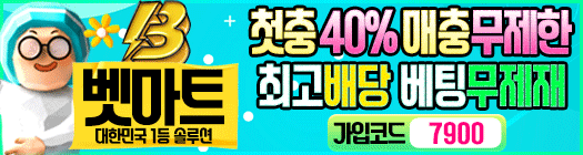 벳아트