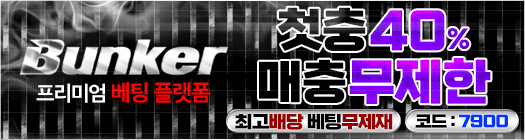 벙커