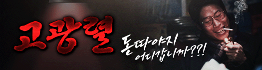 고광렬