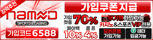 NAM 스포츠카지노