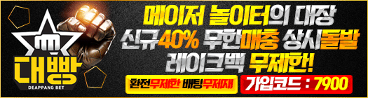 대빵