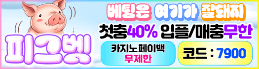 피그몽